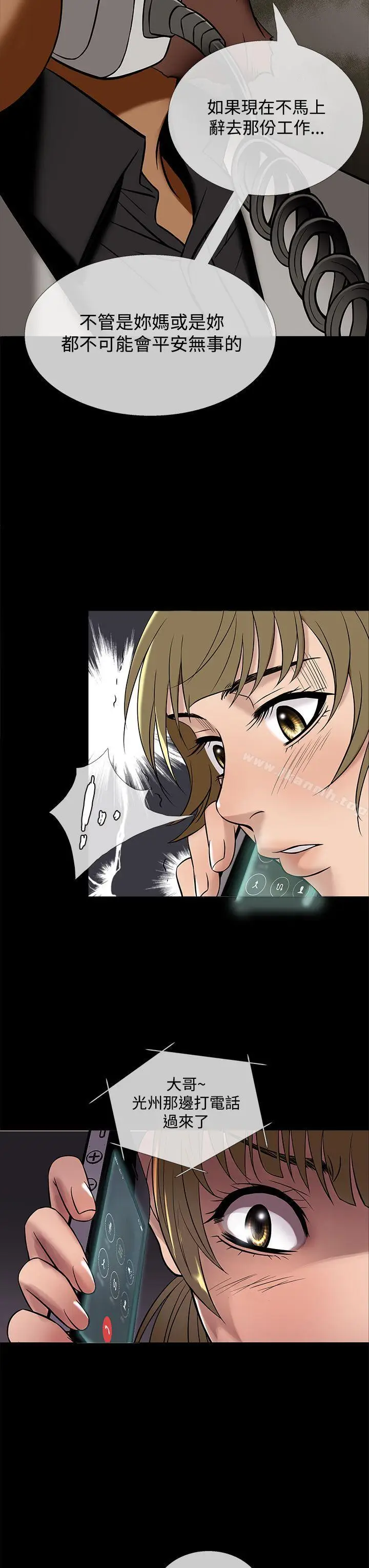 漫画《鸭王（无删减）》第49话第7张图