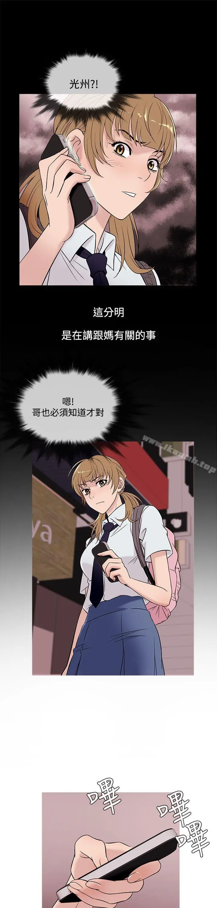 漫画《鸭王（无删减）》第49话第9张图