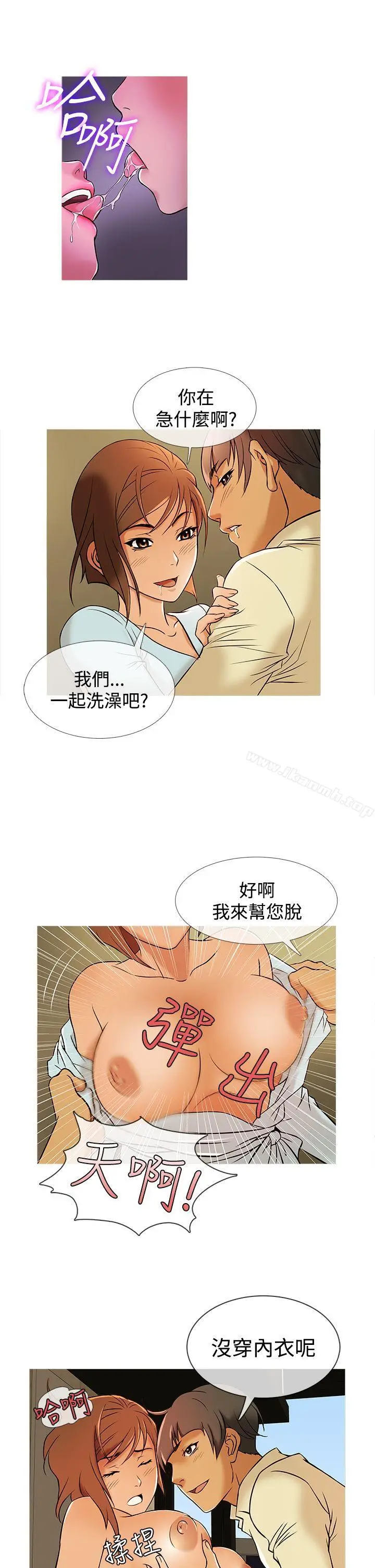 漫画《鸭王（无删减）》第32话第5张图