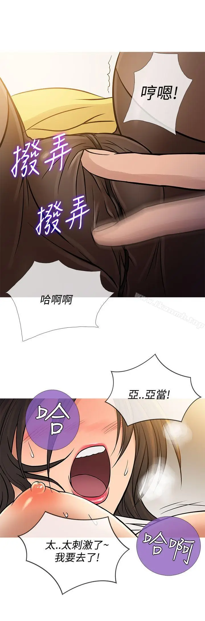漫画《鸭王（无删减）》第64话第12张图