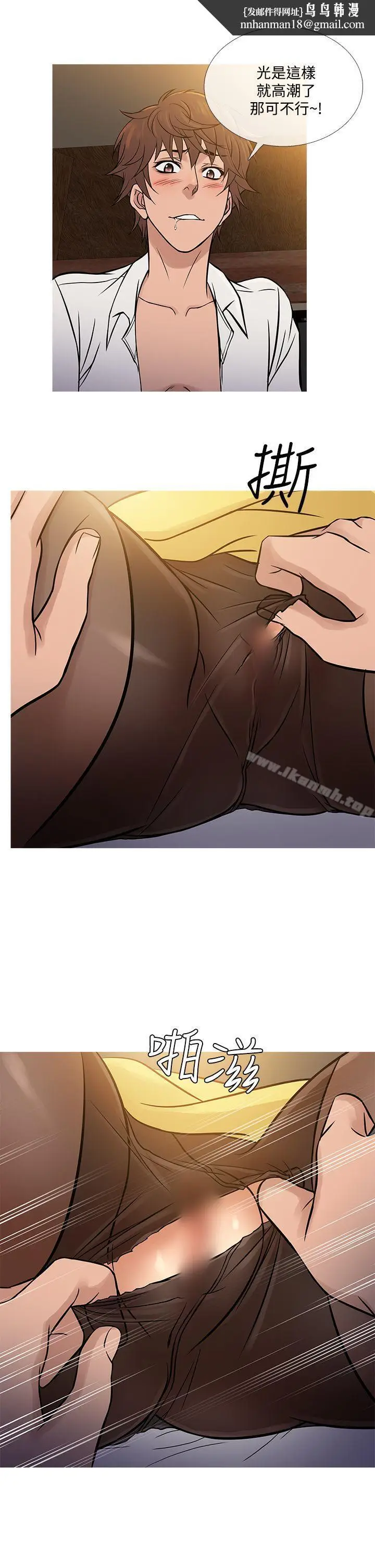 漫画《鸭王（无删减）》第64话第13张图
