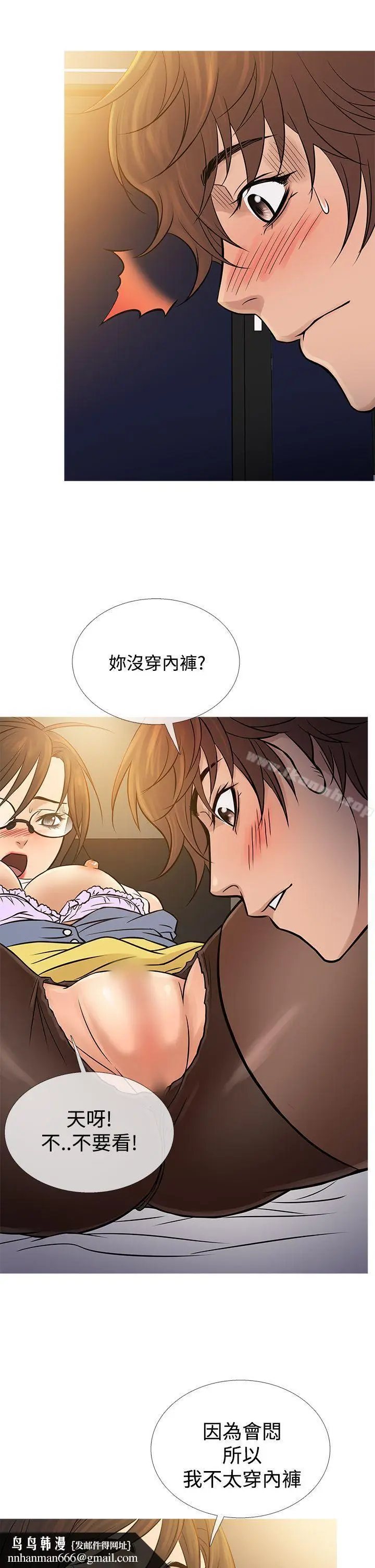 漫画《鸭王（无删减）》第64话第14张图
