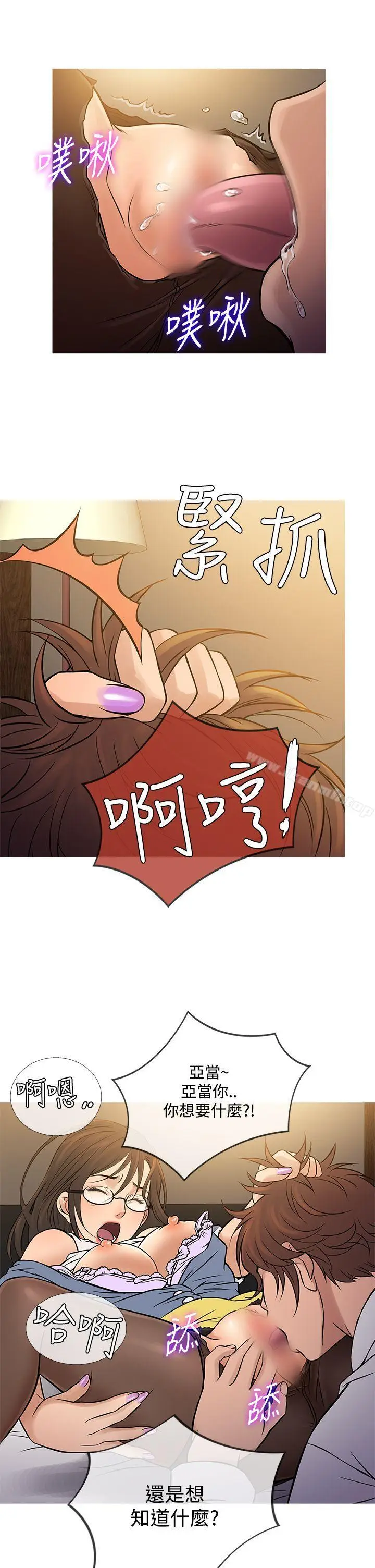 漫画《鸭王（无删减）》第64话第17张图