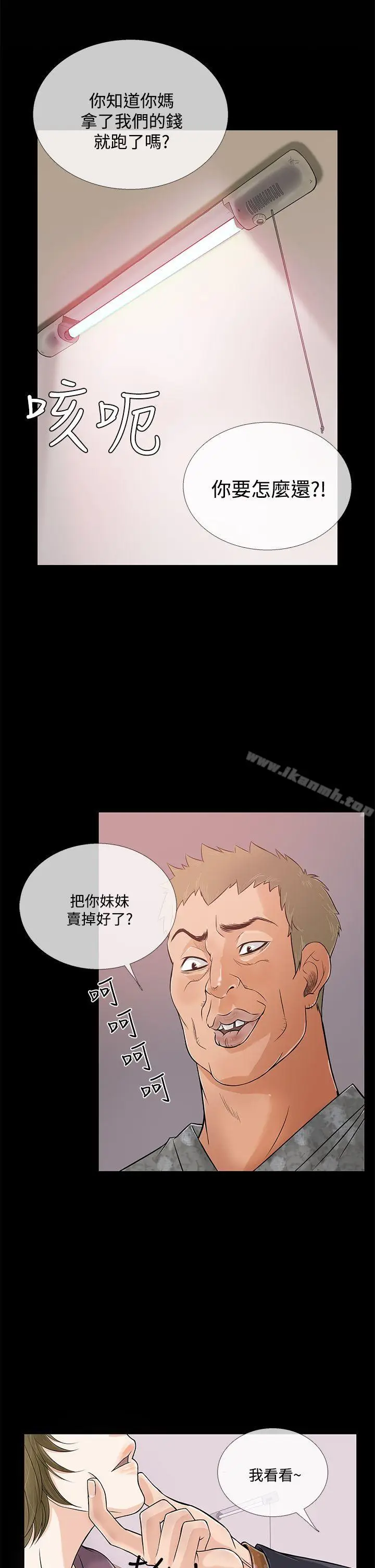 漫画《鸭王（无删减）》第64话第2张图