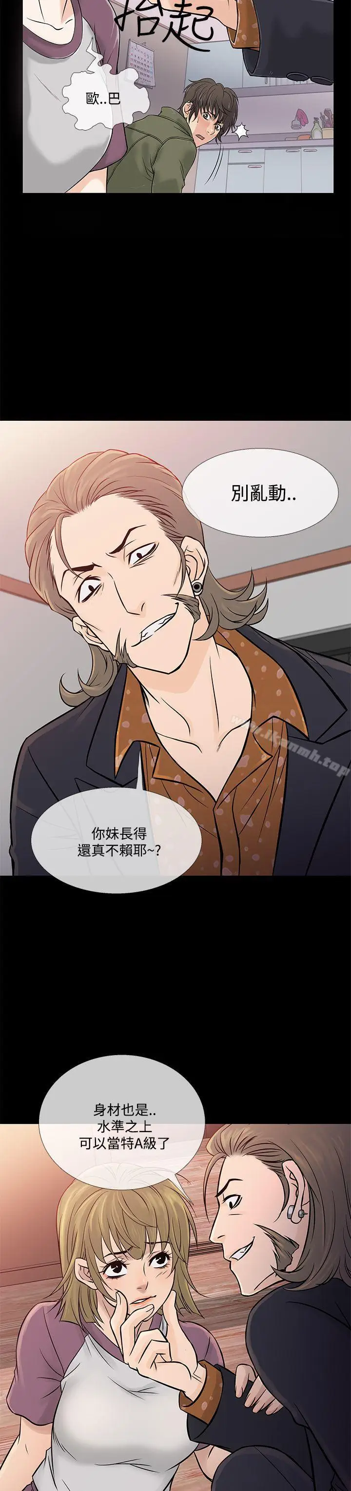 漫画《鸭王（无删减）》第64话第3张图