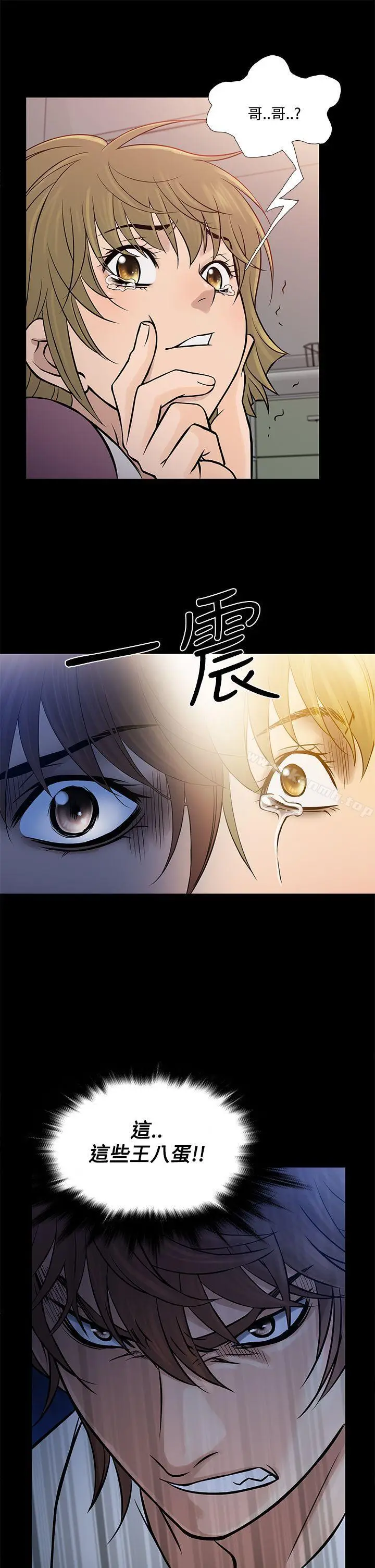 漫画《鸭王（无删减）》第64话第5张图