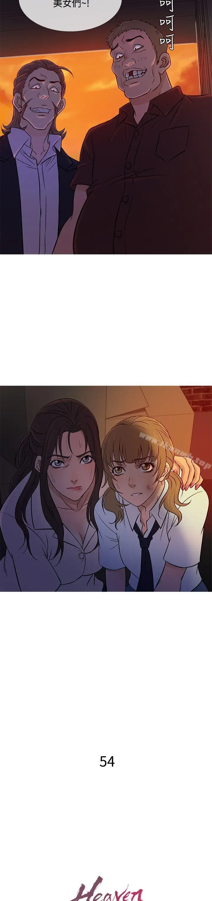 漫画《鸭王（无删减）》第54话第11张图