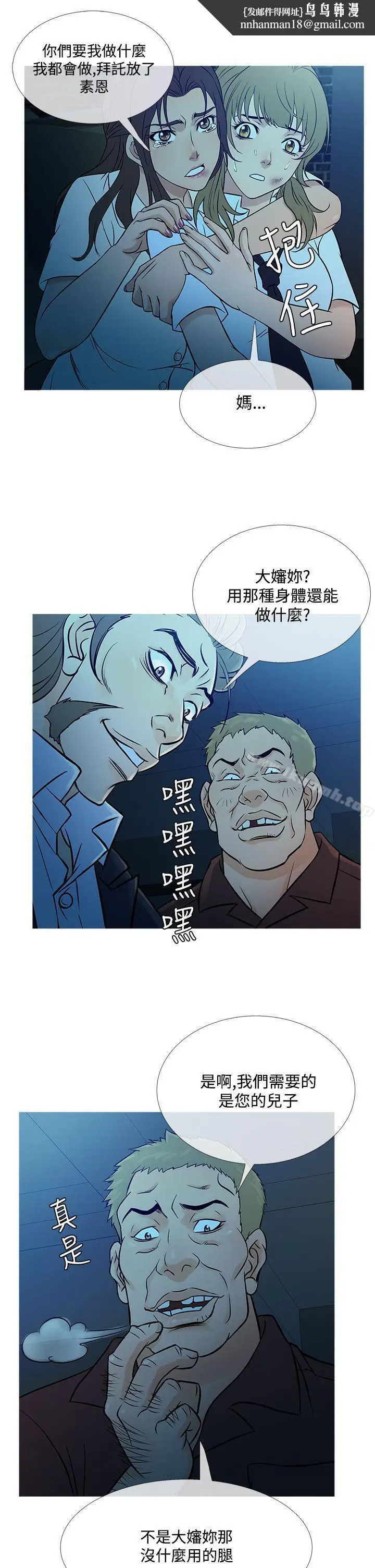 漫画《鸭王（无删减）》第54话第13张图