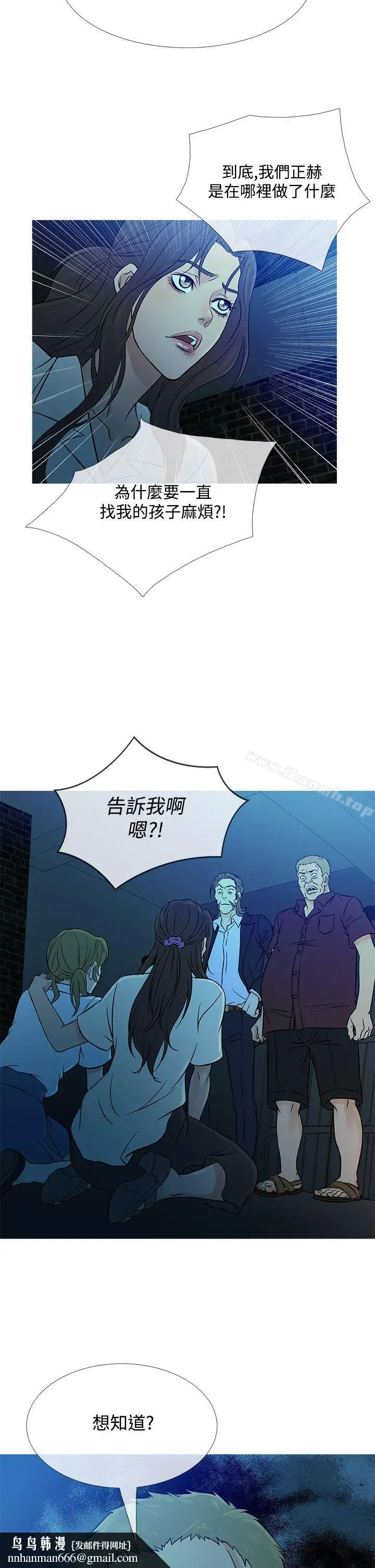 漫画《鸭王（无删减）》第54话第14张图