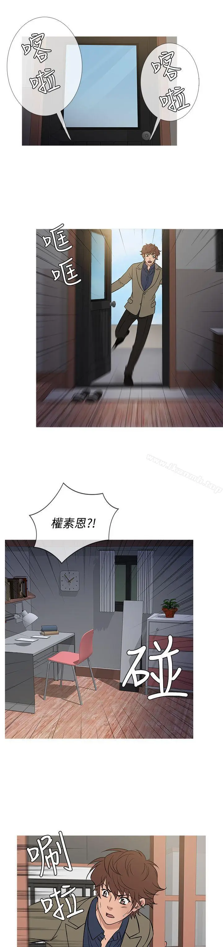 漫画《鸭王（无删减）》第54话第3张图