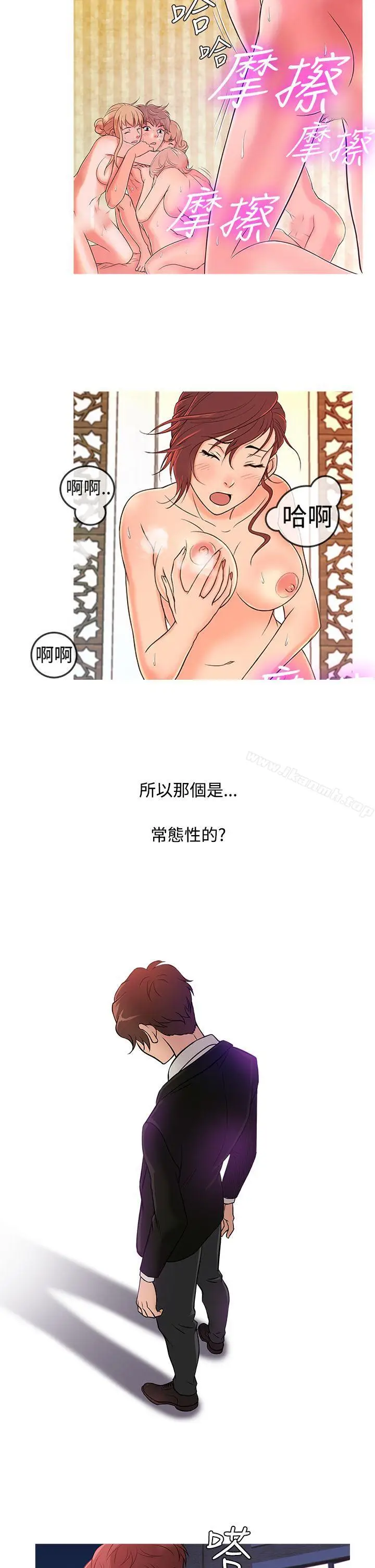漫画《鸭王（无删减）》第36话第10张图