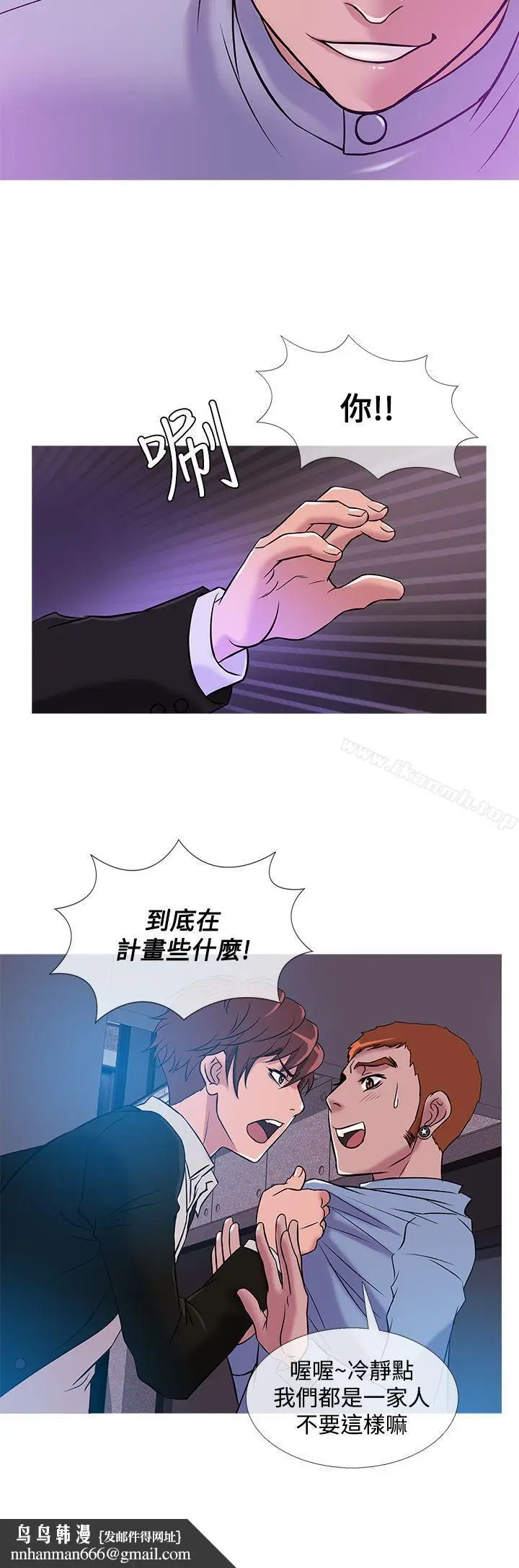 漫画《鸭王（无删减）》第36话第12张图