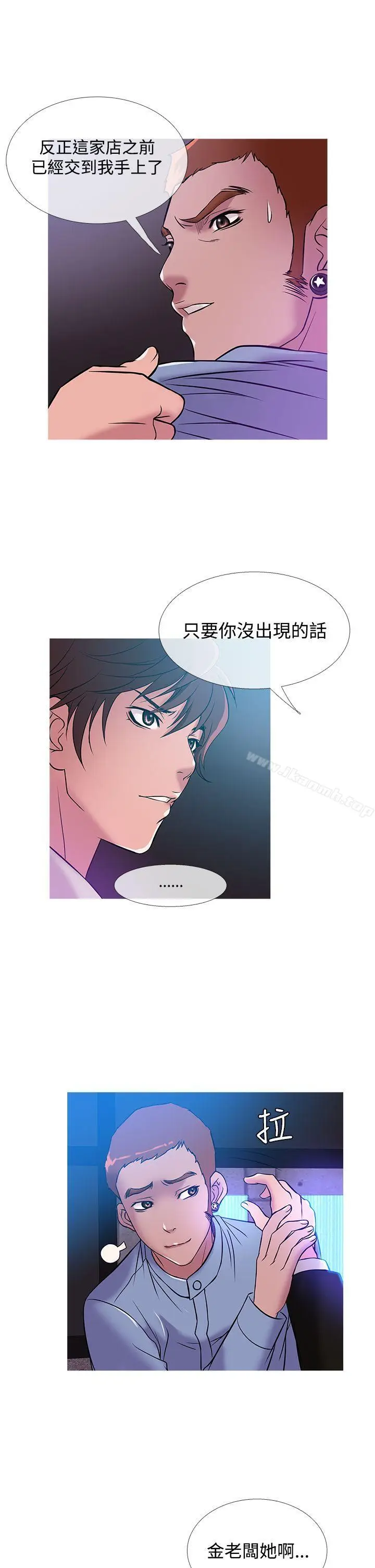 漫画《鸭王（无删减）》第36话第13张图