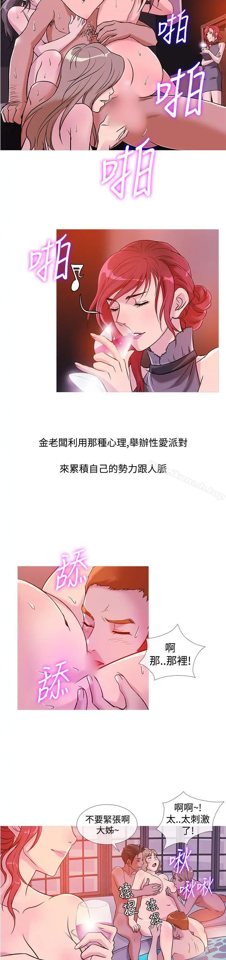 漫画《鸭王（无删减）》第36话第15张图