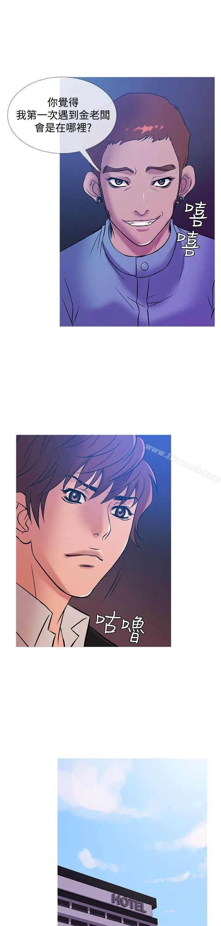 漫画《鸭王（无删减）》第36话第17张图