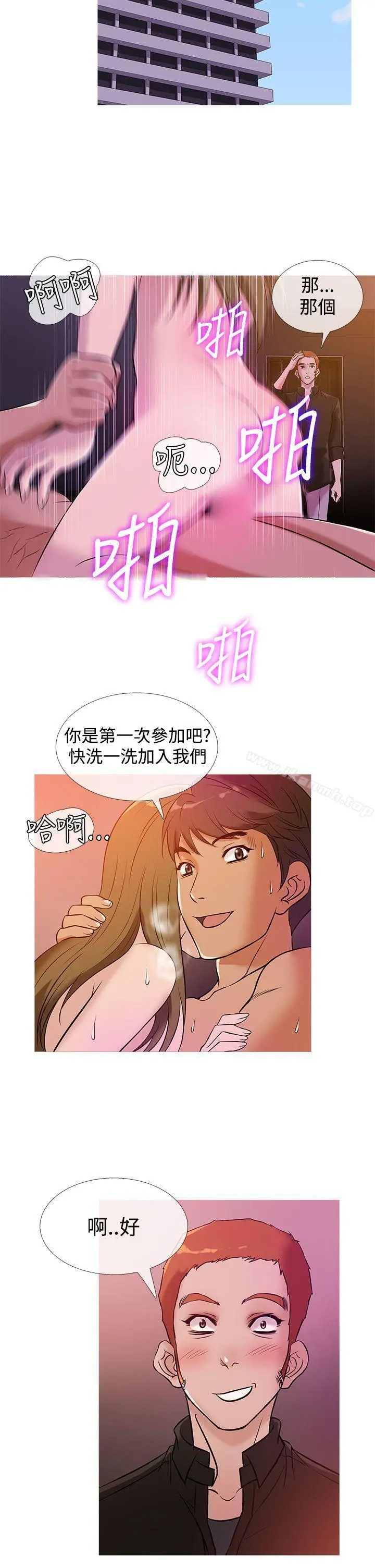 漫画《鸭王（无删减）》第36话第18张图