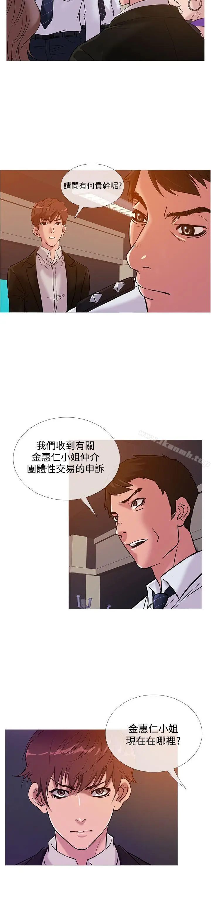 漫画《鸭王（无删减）》第36话第3张图