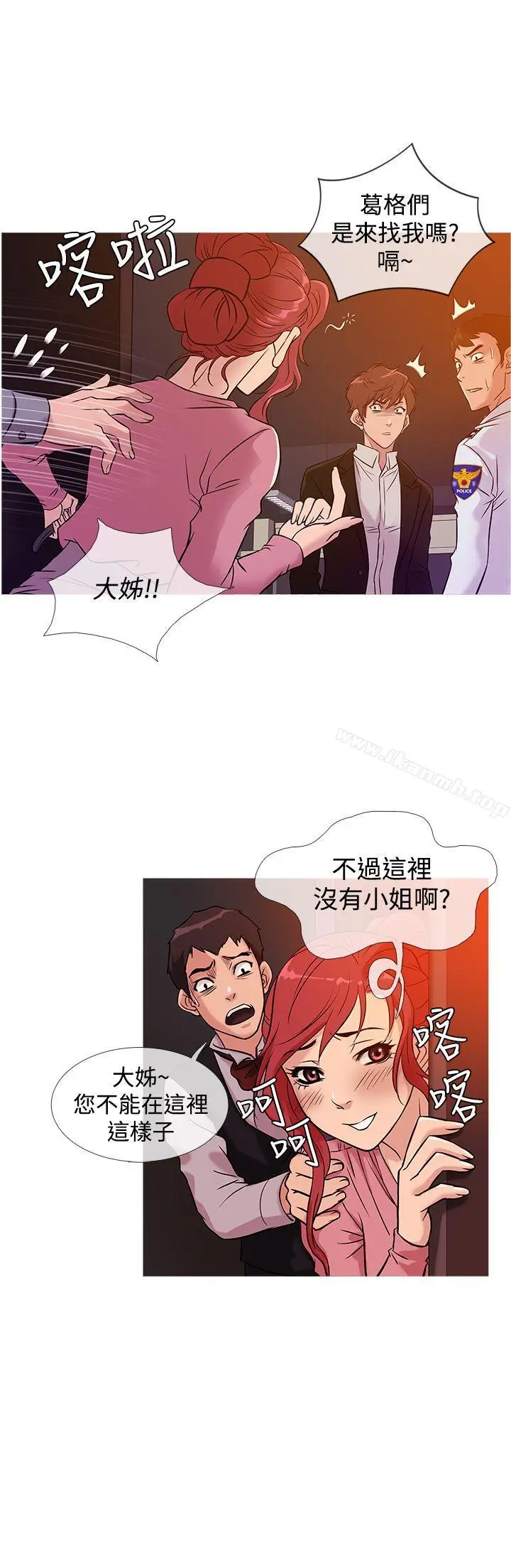 漫画《鸭王（无删减）》第36话第4张图