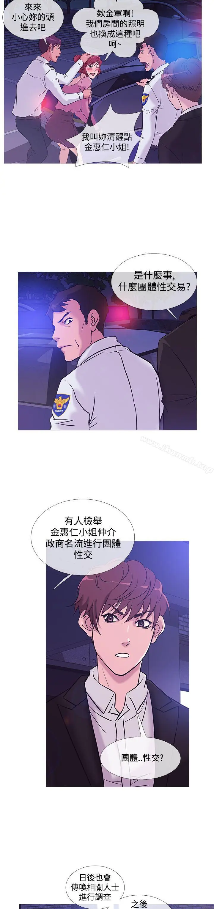 漫画《鸭王（无删减）》第36话第7张图