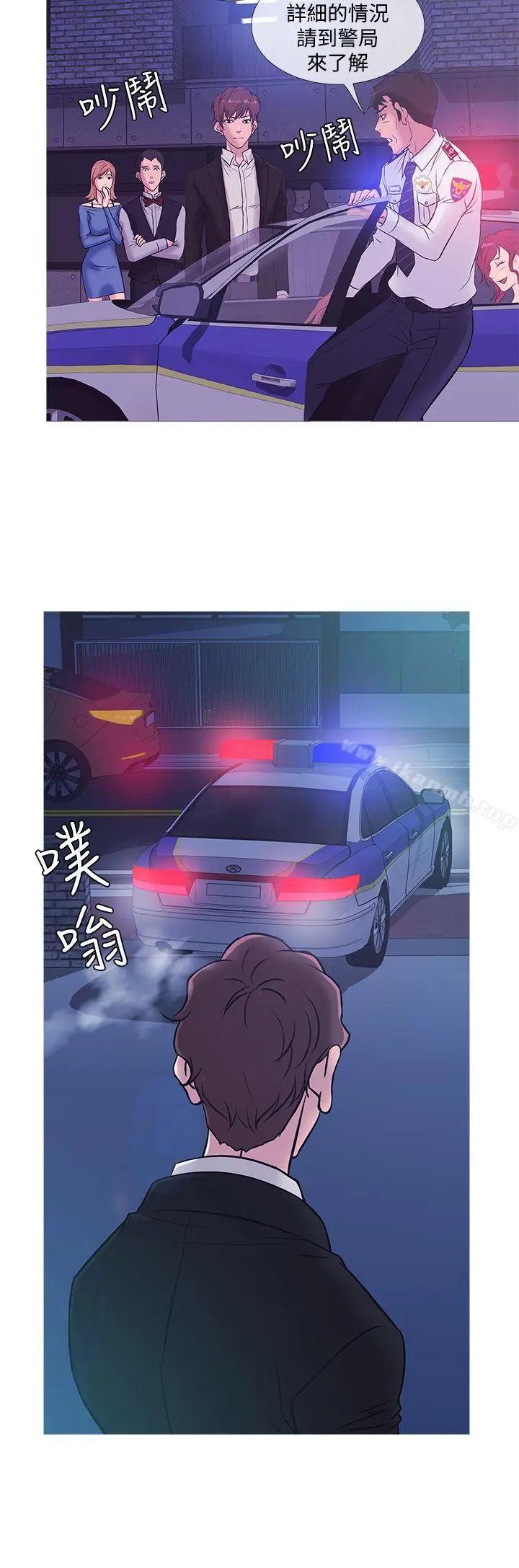 漫画《鸭王（无删减）》第36话第8张图