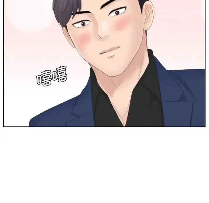漫画《熟女的味道》第24话第101张图