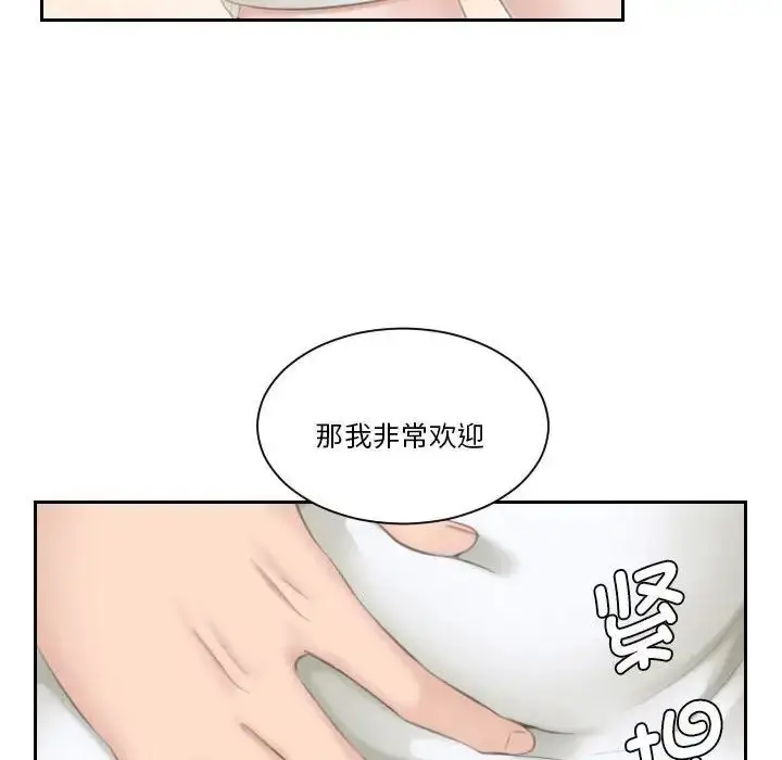 漫画《熟女的味道》第24话第103张图