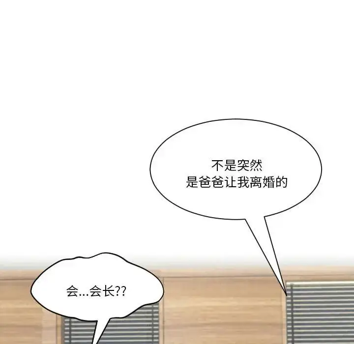 漫画《熟女的味道》第24话第15张图