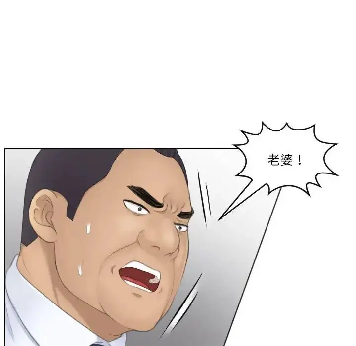 漫画《熟女的味道》第24话第18张图