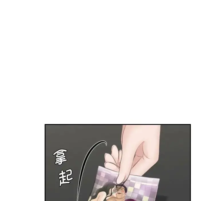 漫画《熟女的味道》第24话第23张图
