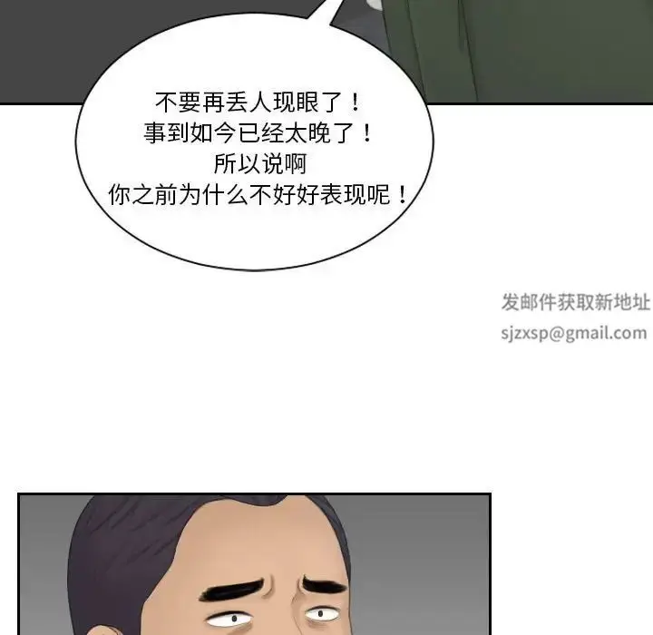 漫画《熟女的味道》第24话第29张图