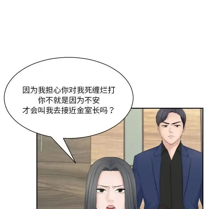漫画《熟女的味道》第24话第33张图