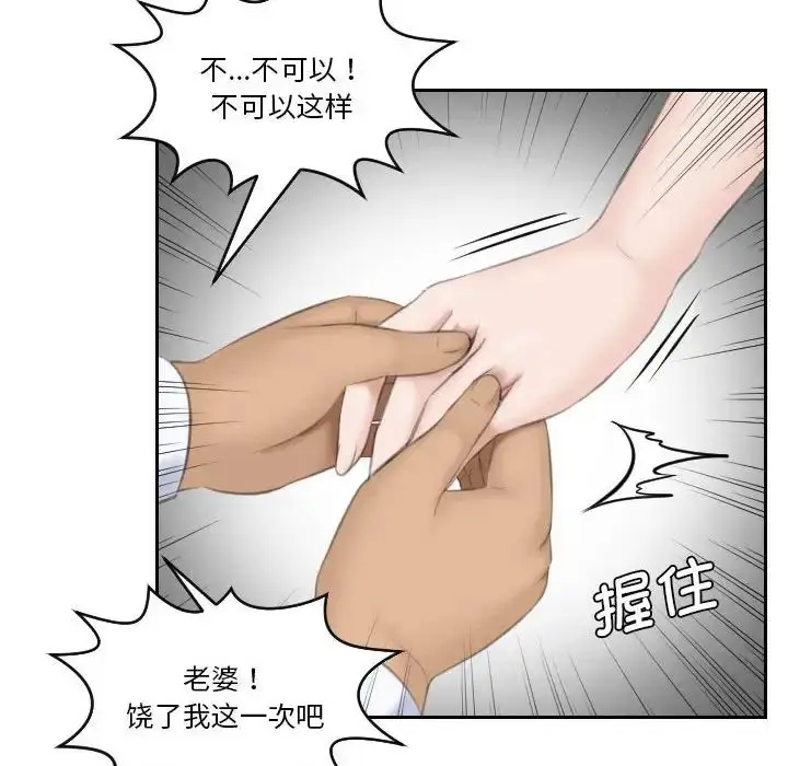 漫画《熟女的味道》第24话第36张图
