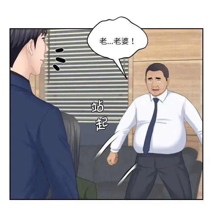 漫画《熟女的味道》第24话第39张图