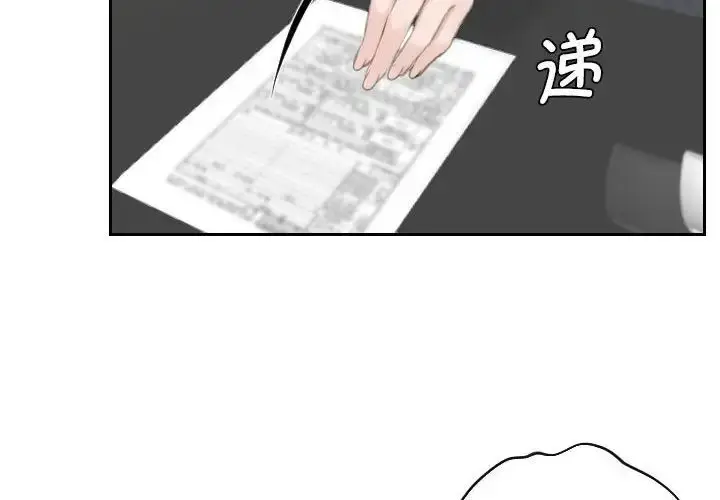 漫画《熟女的味道》第24话第4张图