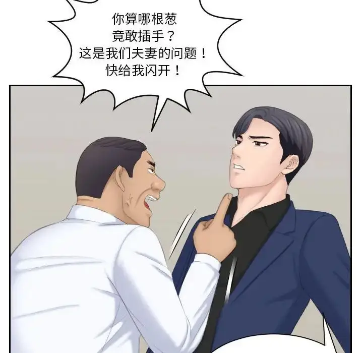 漫画《熟女的味道》第24话第42张图