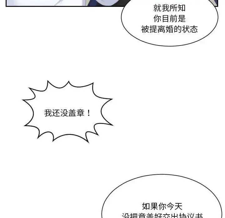 漫画《熟女的味道》第24话第43张图