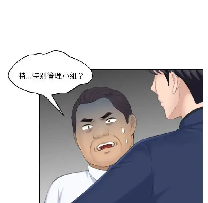 漫画《熟女的味道》第24话第45张图