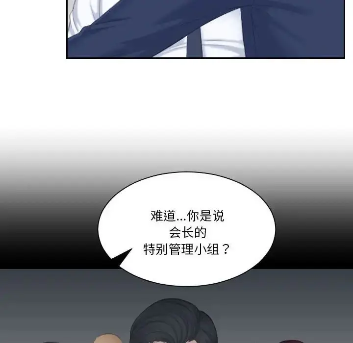 漫画《熟女的味道》第24话第46张图