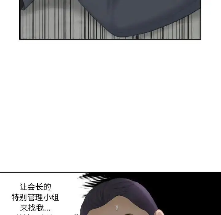 漫画《熟女的味道》第24话第49张图