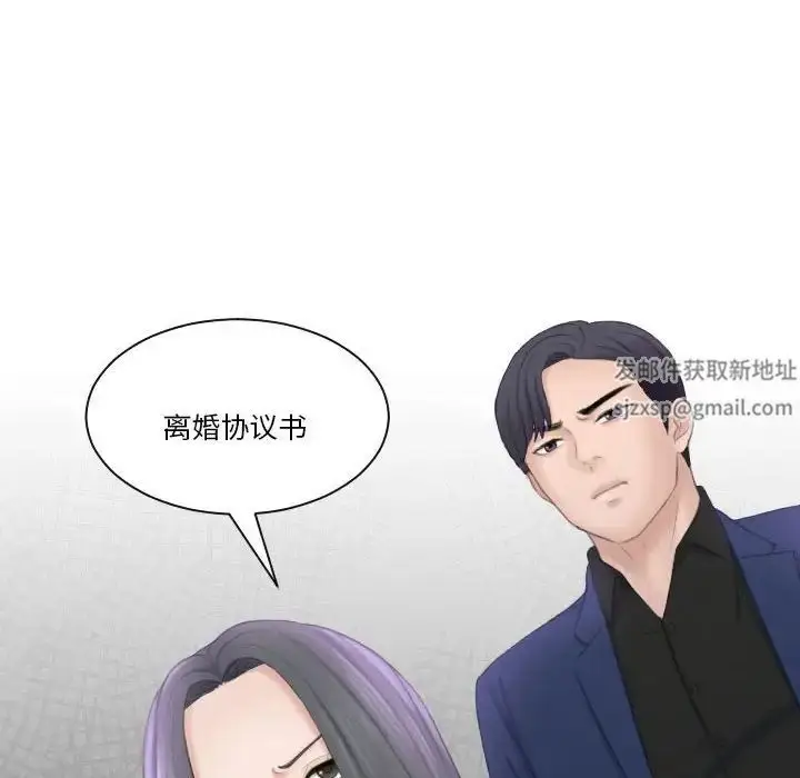 漫画《熟女的味道》第24话第6张图