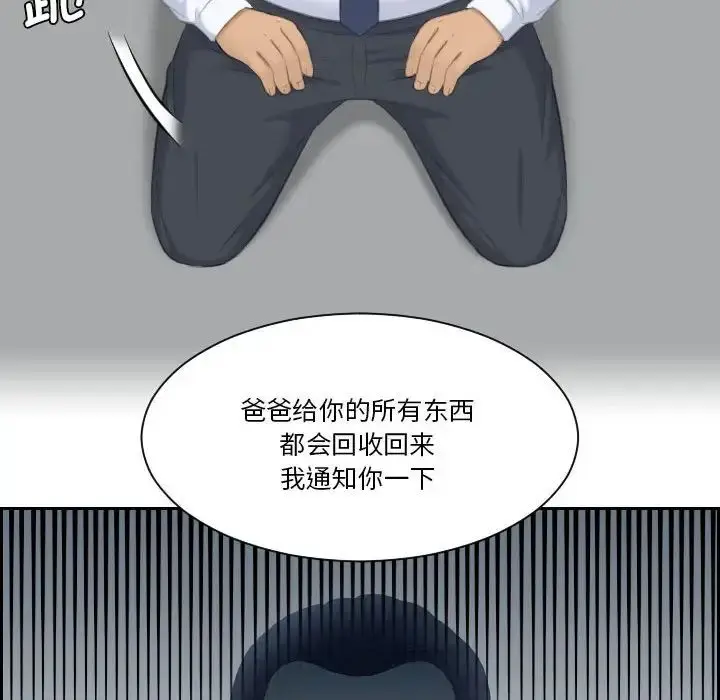 漫画《熟女的味道》第24话第64张图