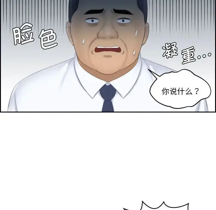 漫画《熟女的味道》第24话第65张图