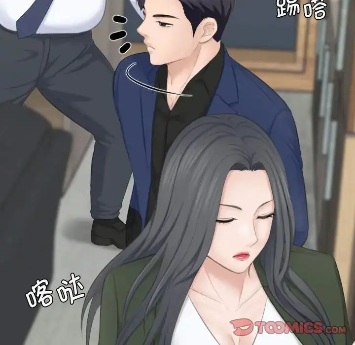 漫画《熟女的味道》第24话第68张图