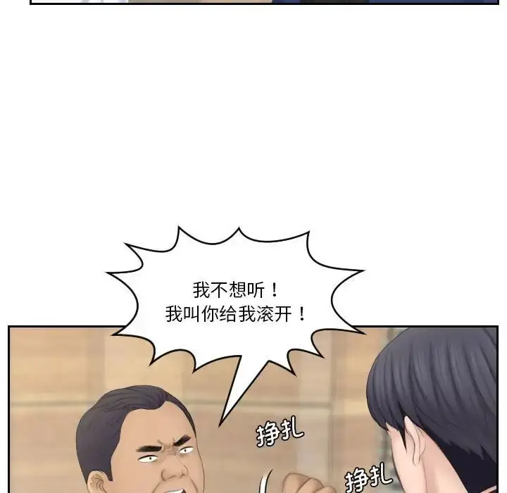 漫画《熟女的味道》第24话第76张图