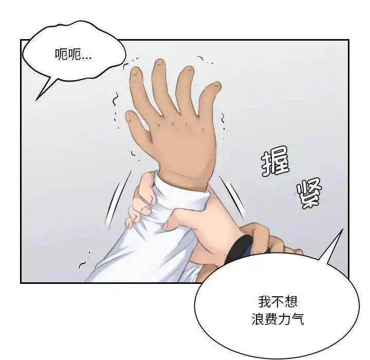漫画《熟女的味道》第24话第78张图