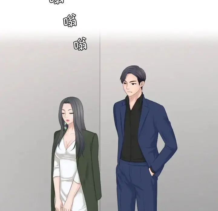 漫画《熟女的味道》第24话第83张图