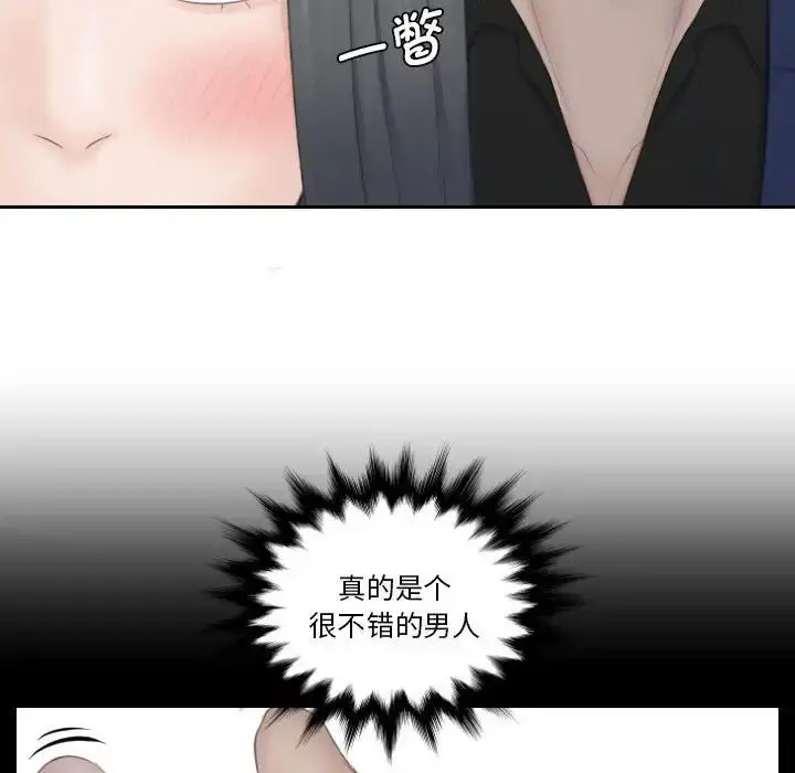 漫画《熟女的味道》第24话第88张图
