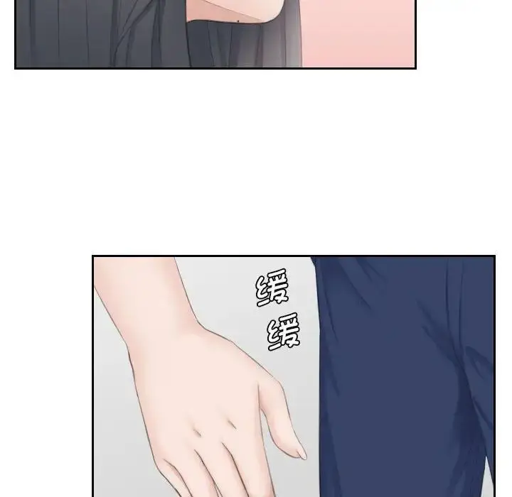 漫画《熟女的味道》第24话第97张图