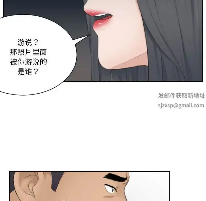 漫画《熟女的味道》第23话第101张图