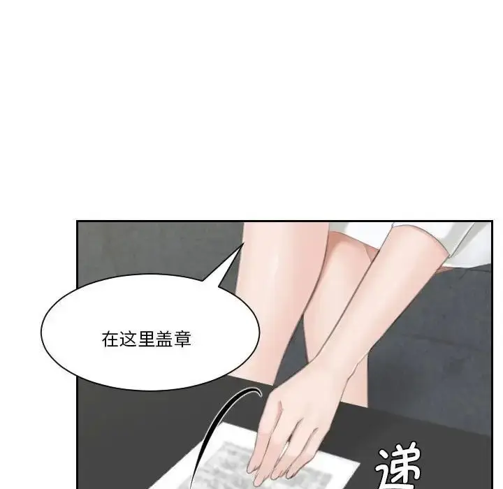 漫画《熟女的味道》第23话第104张图